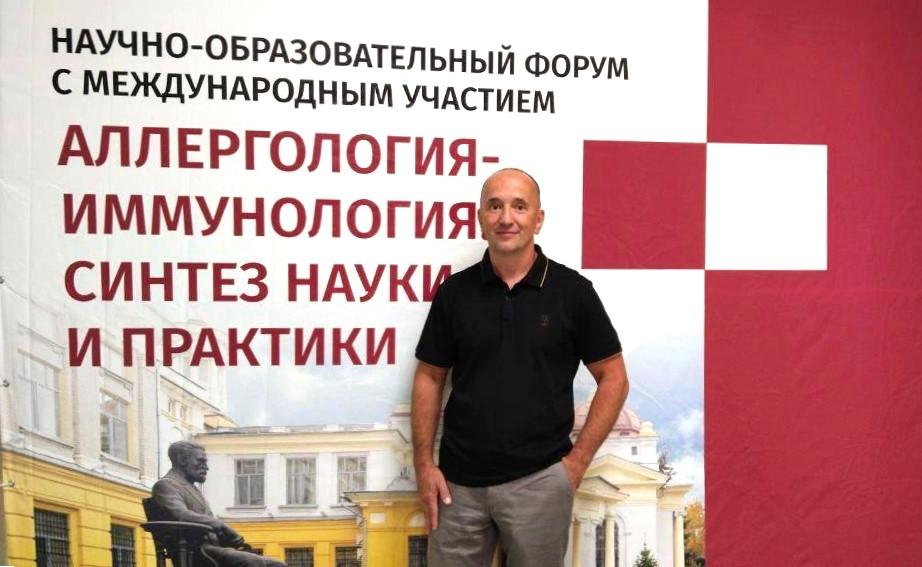 Андрей Федин выступил с докладом на Научно-образовательном Форуме с международным участием «Аллергология-иммунология: синтез науки и практики»